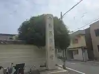 法楽寺(大阪府)