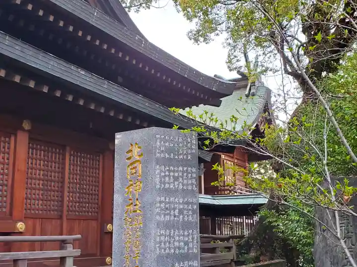 北岡神社の本殿・本堂