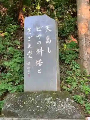 厳島神社（嚴島神社）のその他建物