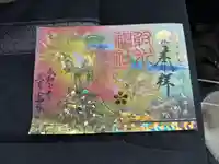 射水神社の御朱印