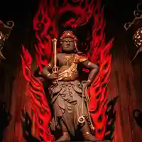 大聖護国寺の不動明王