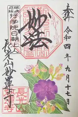 野牡丹