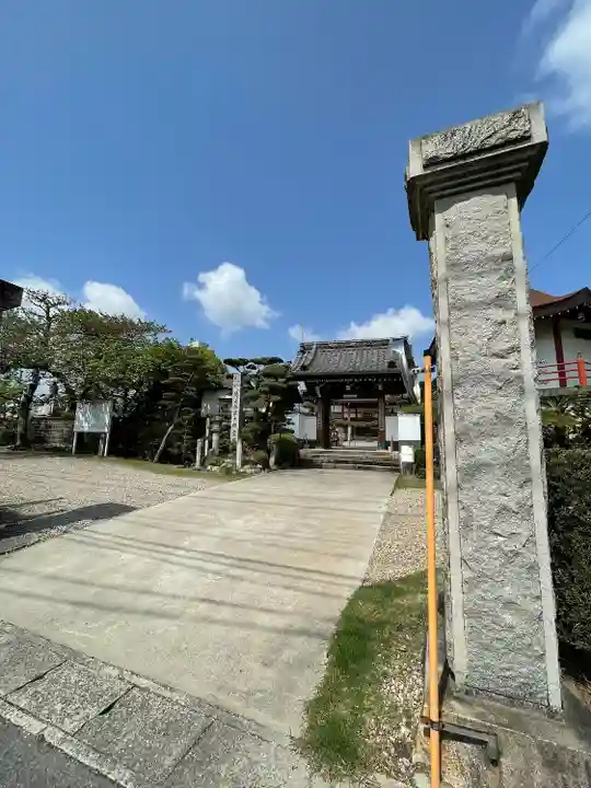 三河三弘法第二番 西福寺の山門・神門
