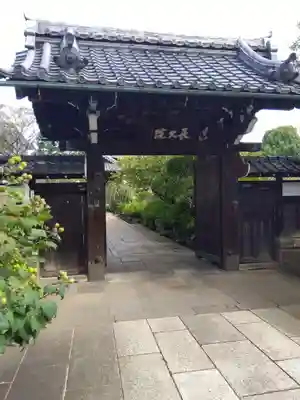 長久院(東京都)