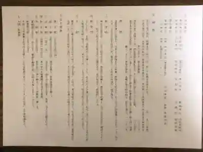 粟鹿神社(兵庫県)