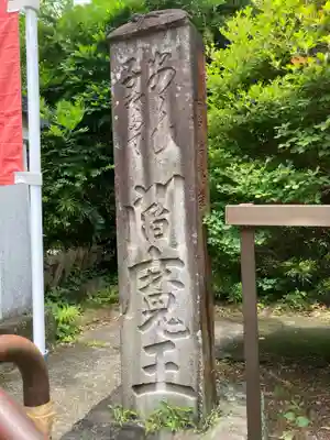 円応寺(神奈川県)