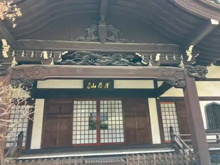 成就院(東京都)