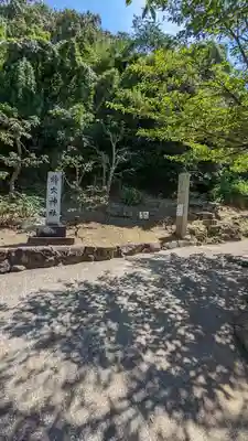 蜂穴神社（石清尾八幡宮末社）(香川県)