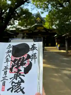 穴八幡宮(東京都)