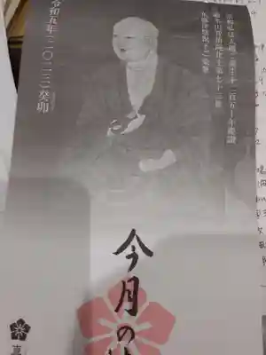 長命寺(宮城県)