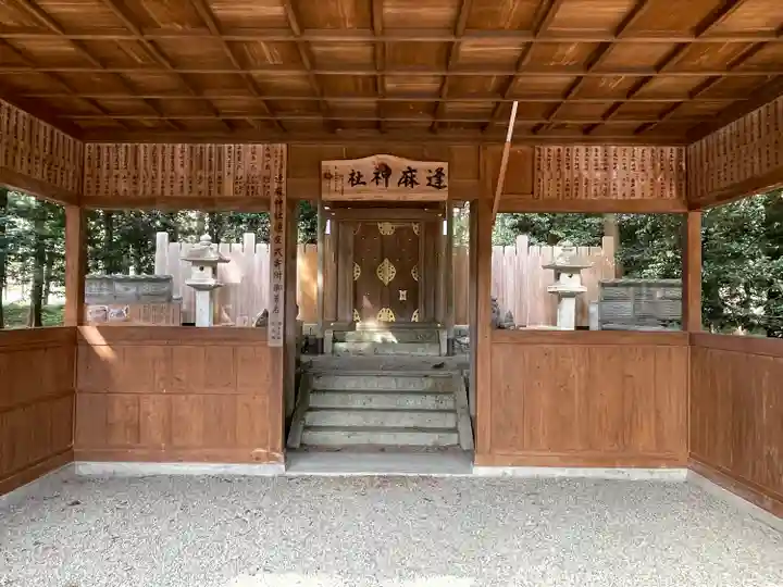 逢麻神社(三重県)