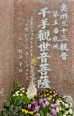 名取千手観音堂の{uncategorized: "未分類", other: "その他", undefined: "問題あり", building: "その他建物", grave: "お墓", sacred_gate: "鳥居", guardian: "狛犬", statue: "像", buddha: "仏像", history: "歴史", nature: "自然", garden: "庭園", animal: "動物", pagoda: "塔", temizu: "手水舎", mountain_gate: "山門・神門", sanctuary: "本殿・本堂", subordinate: "末社・摂社", art: "芸術", scenery: "景色", jizo: "地蔵", ema: "絵馬", goshuin: "御朱印", omikuji: "おみくじ", items: "授与品その他", amulet: "お守り", goshuincho: "御朱印帳", eats: "食事", festival: "お祭り", votive_dance: "神楽", shichigosan: "七五三参", wedding: "結婚式", experience: "体験その他", initially: "初詣", around: "周辺", anti_infection: "感染症対策"}