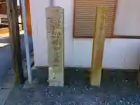 全久寺のその他建物
