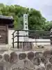 七所神社のその他建物
