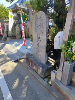 萬生寺(香川県)