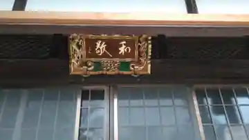 真宗大谷派 四日市別院の本殿・本堂