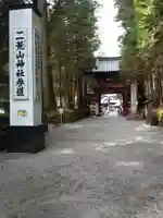 日光二荒山神社の山門・神門