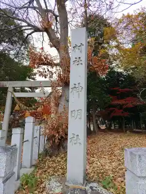 神明社(下町七長)のその他建物