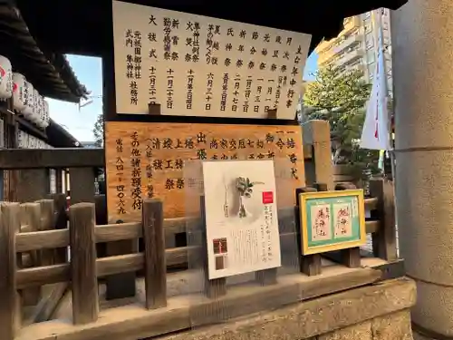 元祇園梛神社・隼神社(京都府)
