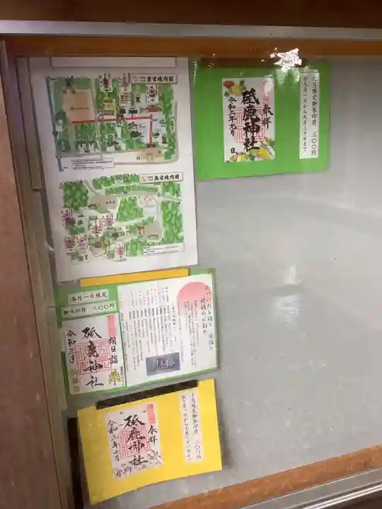 砥鹿神社(里宮)のその他建物