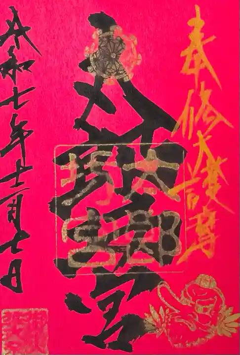 阿賀神社(滋賀県)