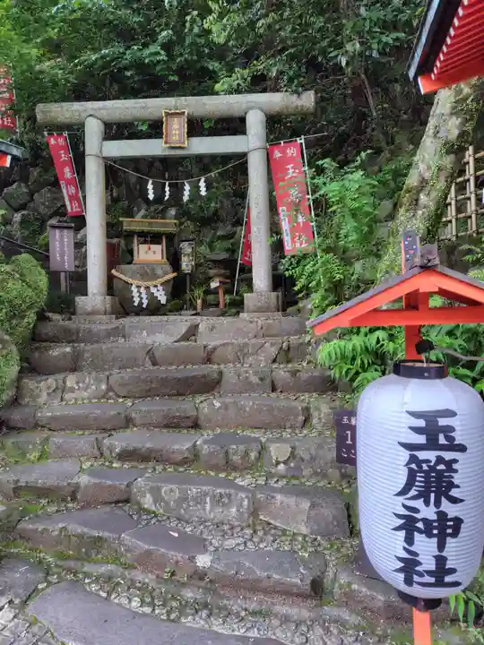 玉簾神社(神奈川県)