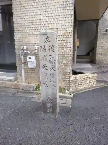 北白河陵(京都府)