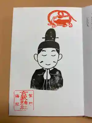 玄武神社(京都府)