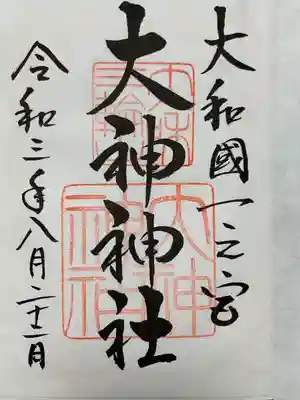 大神神社(奈良県)