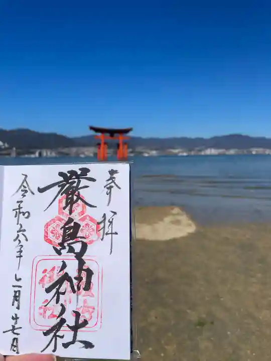 厳島神社(広島県)