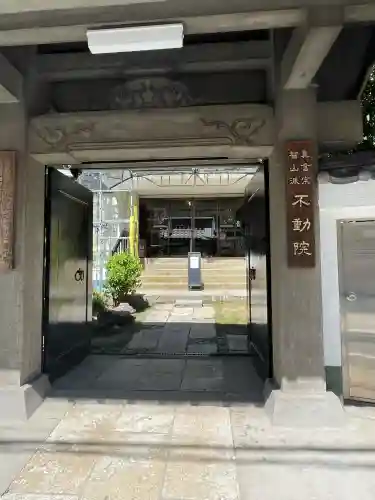 寿不動院(東京都)