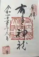 布多天神社(東京都)