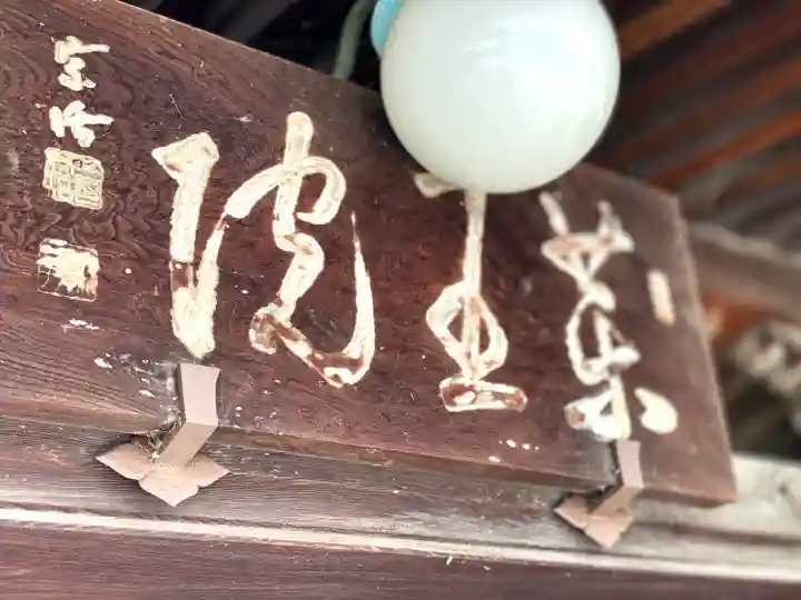 薬王院のその他建物