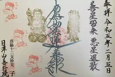 善行院(京都府)