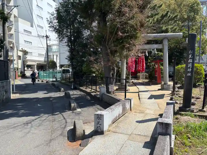 松戸神社(千葉県)