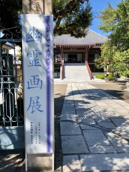 全生庵のその他建物