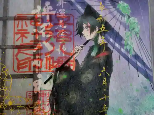 坪沼八幡神社の御朱印