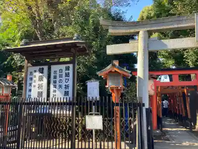 花園稲荷神社(東京都)