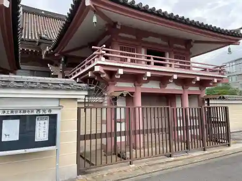 西光寺(京都府)