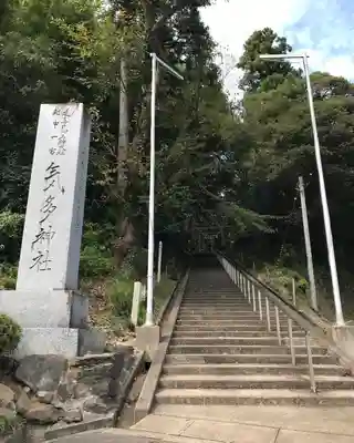気多神社(富山県)