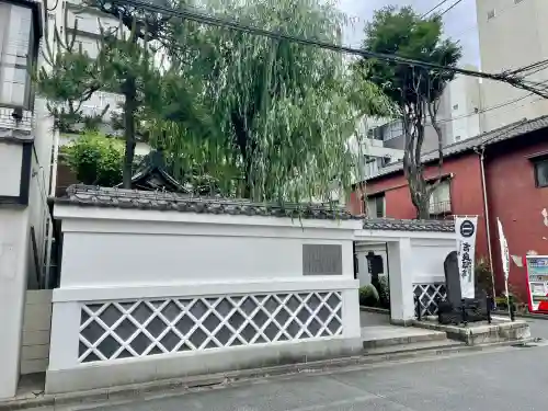 松坂稲荷大明神(東京都)