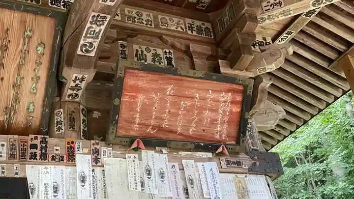 寒江山 長登寺のその他建物