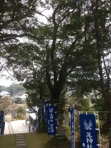 久山年神社のその他建物