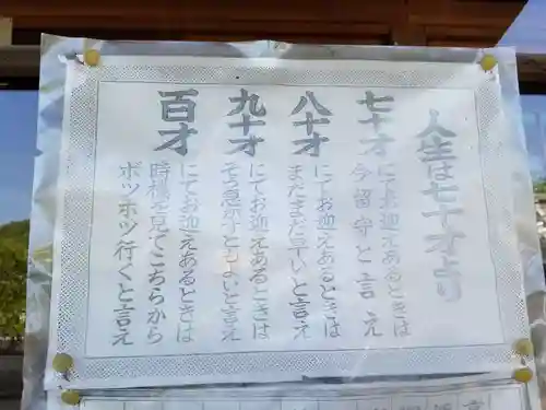 持善院(広島県)