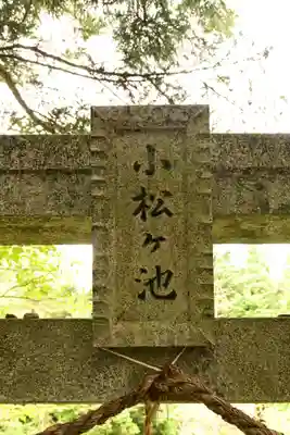 龍王神社(愛媛県)