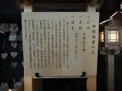 タワー大神宮の歴史