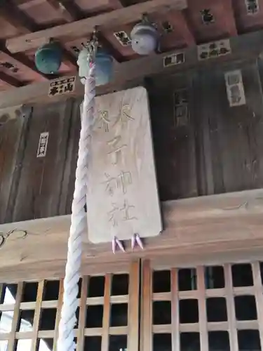 子之神社のその他建物