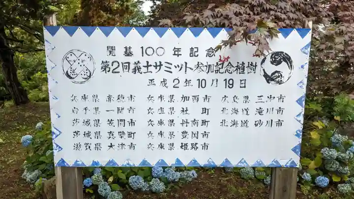 北泉岳寺のその他建物
