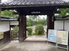 養徳院(京都府)