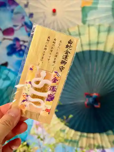 札幌諏訪神社のお守り